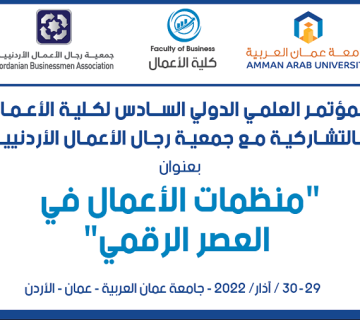 رابط مؤتمر كلية الأعمال السادس 2022 1 360x320