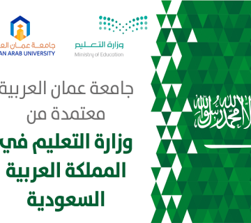 اعتماد السعودية 700 360x320