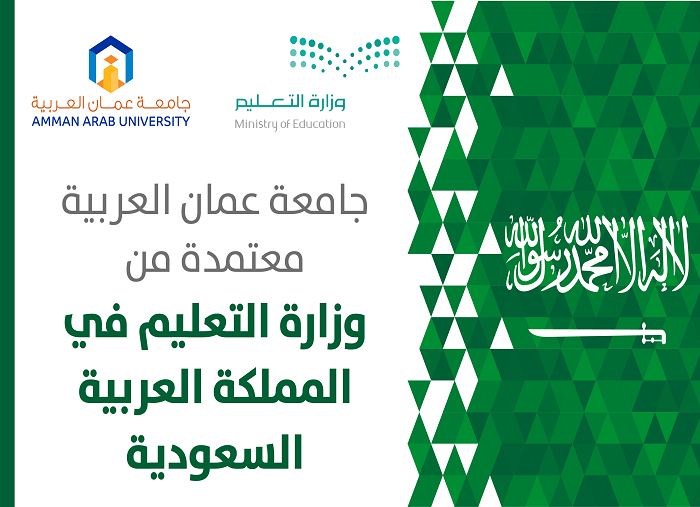 اعتماد السعودية 700