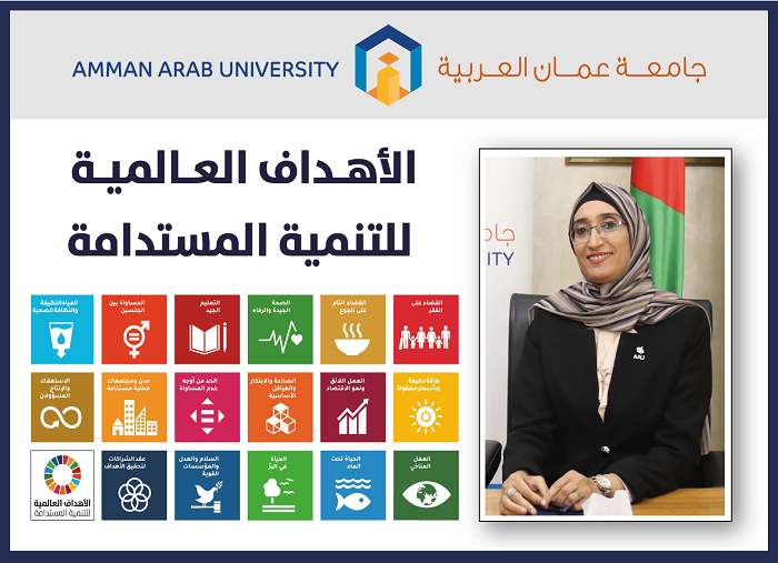 صور الدكتورة اخلاص التنمية المستدامة 700