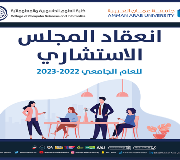انعقاد المجلس الاستشاري 507 360x320