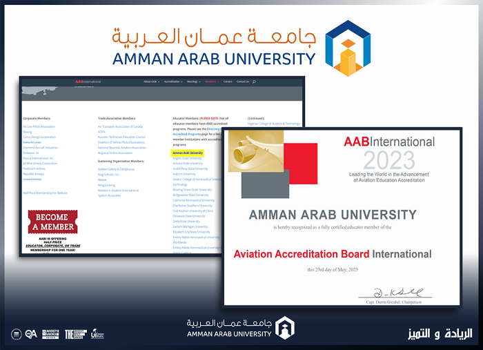 اعتماد الطيران الدولي AABI507