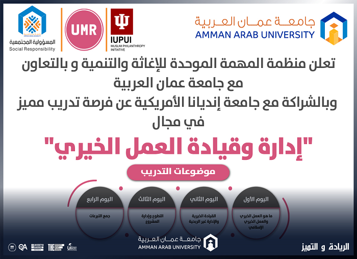 إدارة وقيادة العمل الخيري507