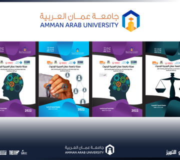 مجلة جامعة عمان العربية507 360x320