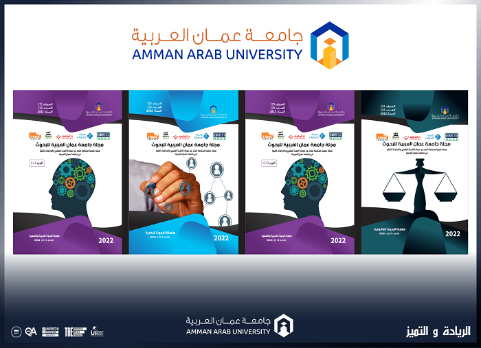 مجلة جامعة عمان العربية507