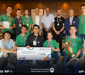 507الاولمبياد العربي للذكاء الاصطناعي 360x320