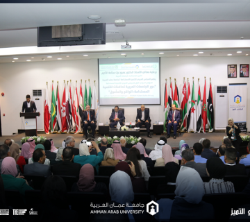 للتنمية المستدامة في رحاب جامعة عمان العربية700 360x320