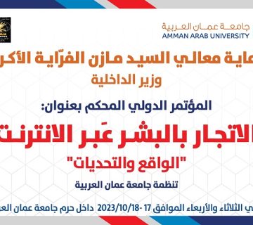 الاتجار بالبشر عبر الانترنت507 360x320