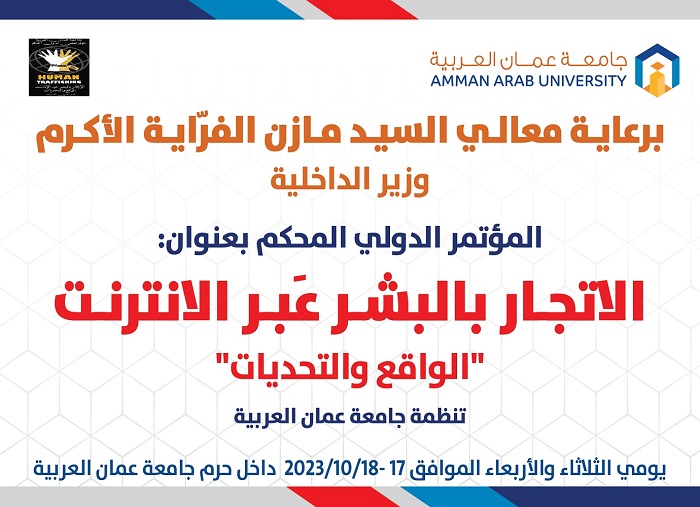 الاتجار بالبشر عبر الانترنت507