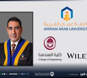 WILEY Journal omar 360x320