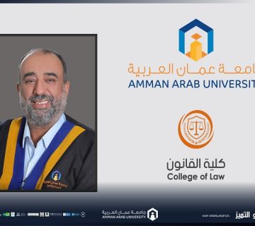 Arbitration Munther publishe 360x320