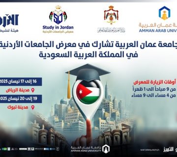 Exhibition Saudi Arabia aau 360x320