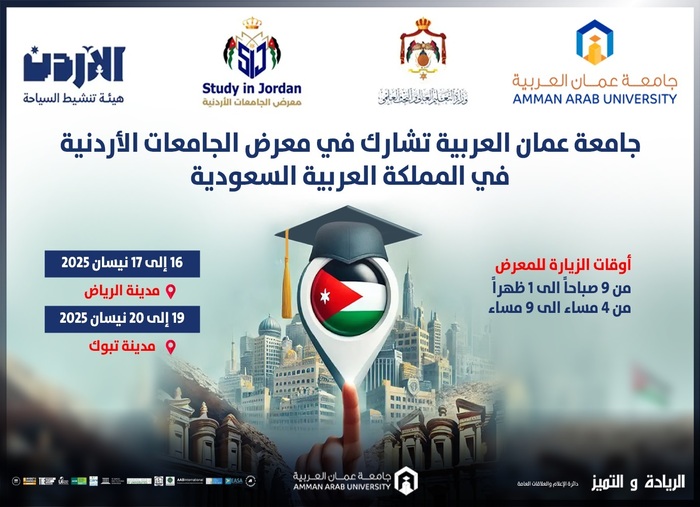 Exhibition Saudi Arabia aau