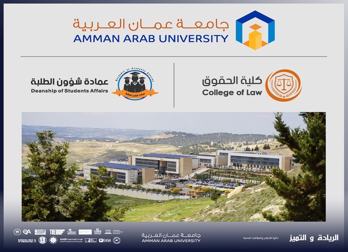 E arbitration training law