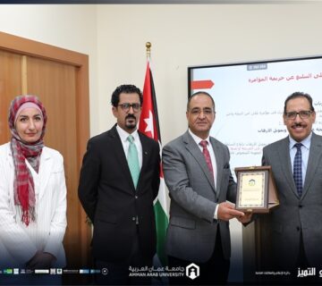 AAMT State Security Law Al Halsah 360x320
