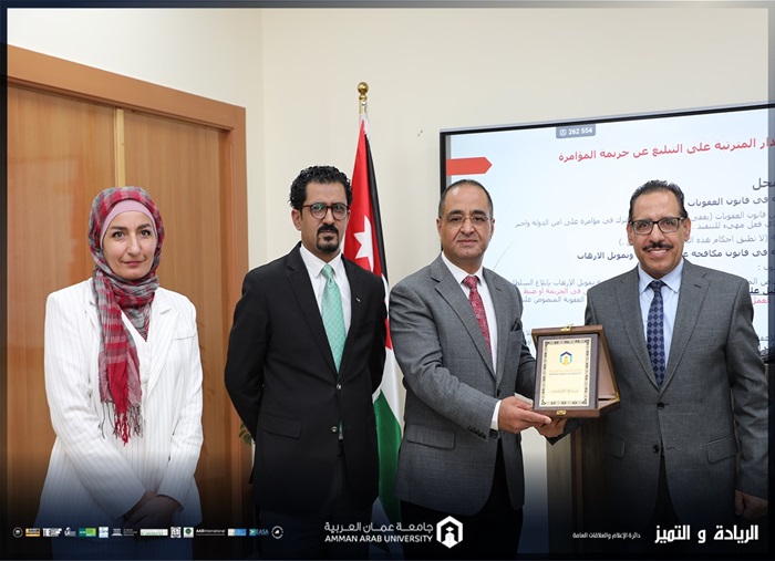 AAMT State Security Law Al Halsah
