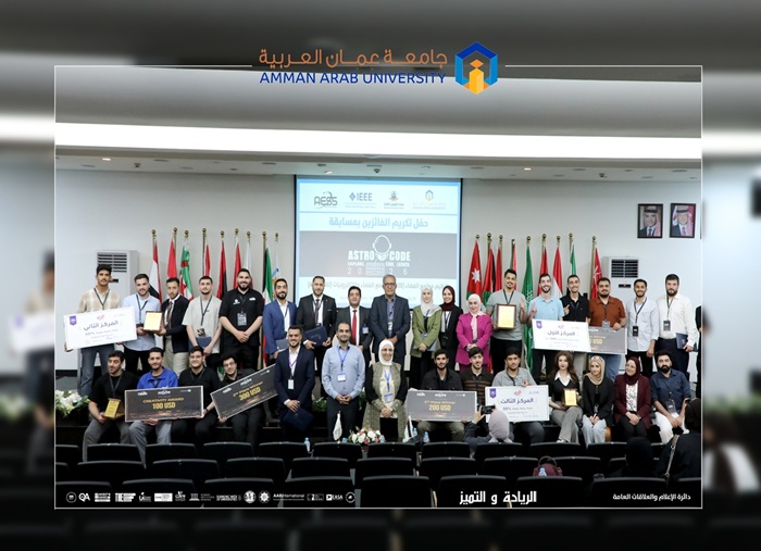Astro Code 2026 competition 17 Jordanian universities 2026